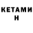 МЕТАМФЕТАМИН кристалл HAKKI_