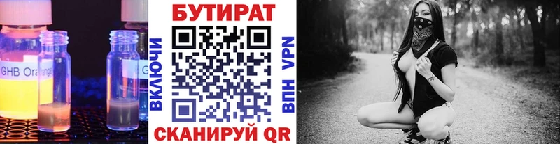где можно купить   Грязи  БУТИРАТ BDO 