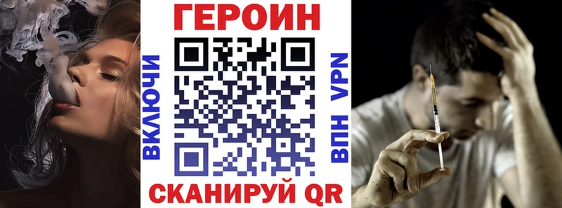 Героин белый купить наркоту Грязи
