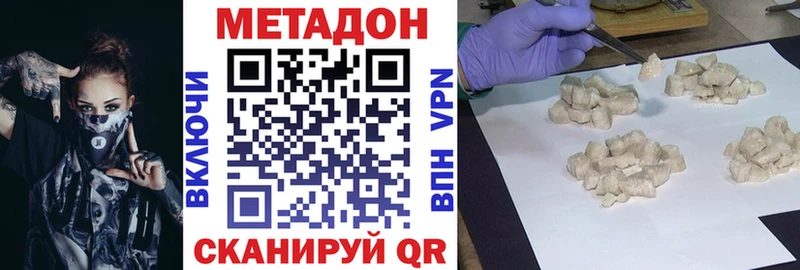 МЕТАДОН VHQ  Грязи 